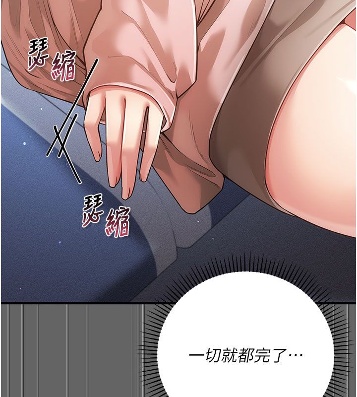 伪纯爱变态 - 第7話-目睹一切的工讀生 - page 71