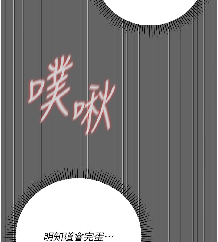伪纯爱变态 - 第7話-目睹一切的工讀生 - page 72