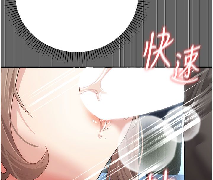 伪纯爱变态 - 第7話-目睹一切的工讀生 - page 73