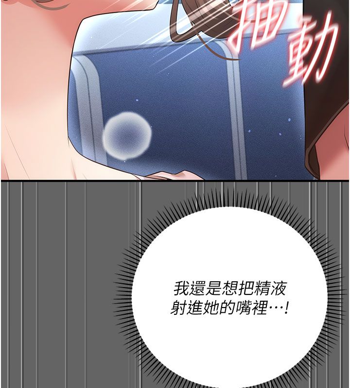 伪纯爱变态 - 第7話-目睹一切的工讀生 - page 74