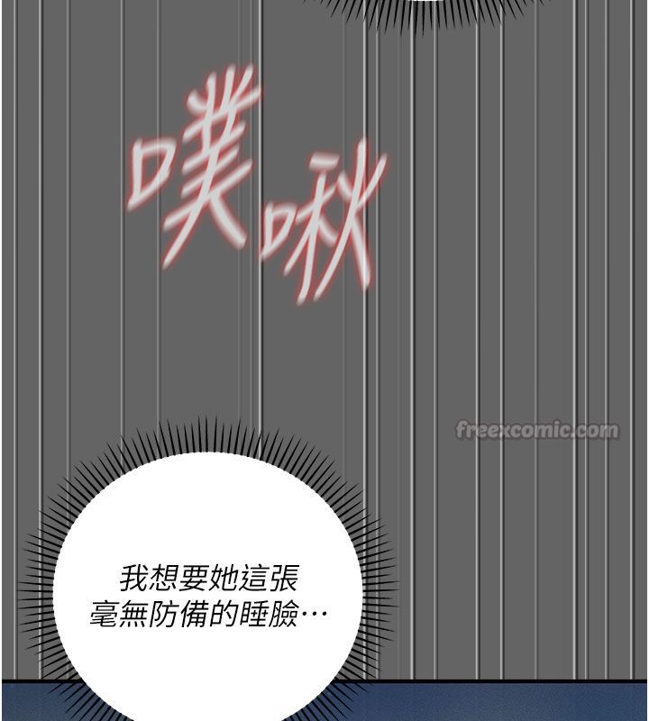 伪纯爱变态 - 第7話-目睹一切的工讀生 - page 75