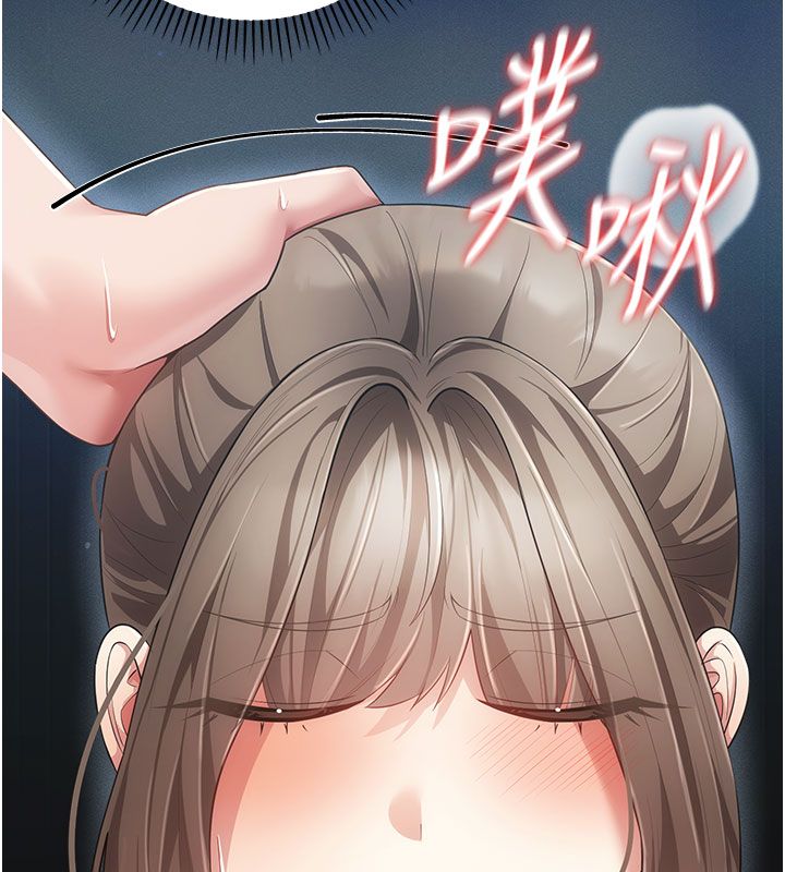 伪纯爱变态 - 第7話-目睹一切的工讀生 - page 76
