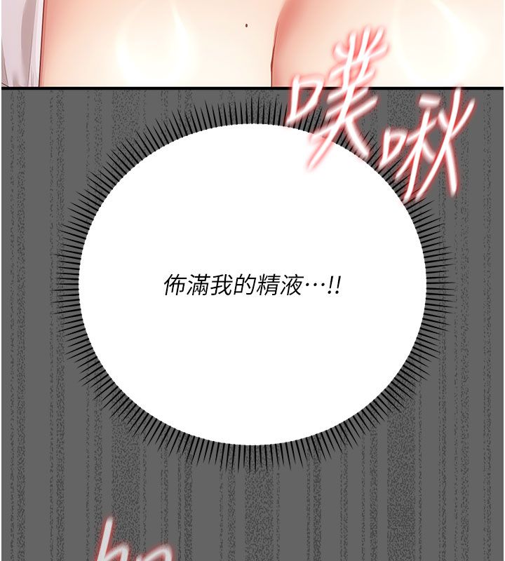 伪纯爱变态 - 第7話-目睹一切的工讀生 - page 78