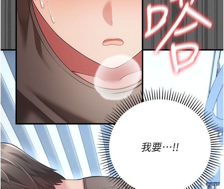 伪纯爱变态 - 第7話-目睹一切的工讀生 - page 81