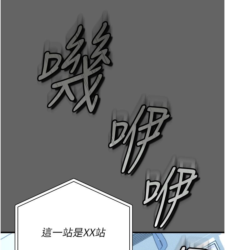 伪纯爱变态 - 第7話-目睹一切的工讀生 - page 86