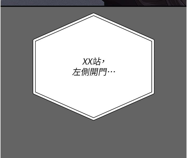 伪纯爱变态 - 第7話-目睹一切的工讀生 - page 89
