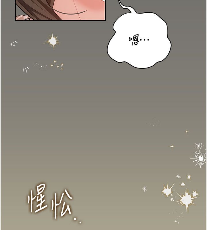 伪纯爱变态 - 第7話-目睹一切的工讀生 - page 92