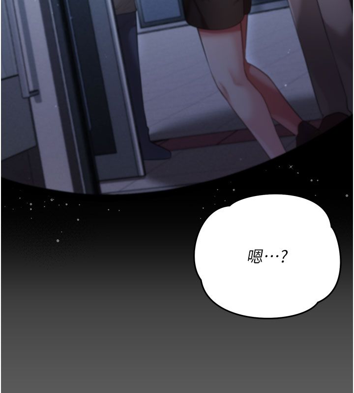 伪纯爱变态 - 第7話-目睹一切的工讀生 - page 96