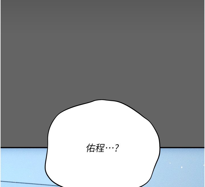 伪纯爱变态 - 第7話-目睹一切的工讀生 - page 97