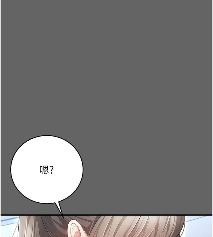 伪纯爱变态 - 第7話-目睹一切的工讀生 - page 102