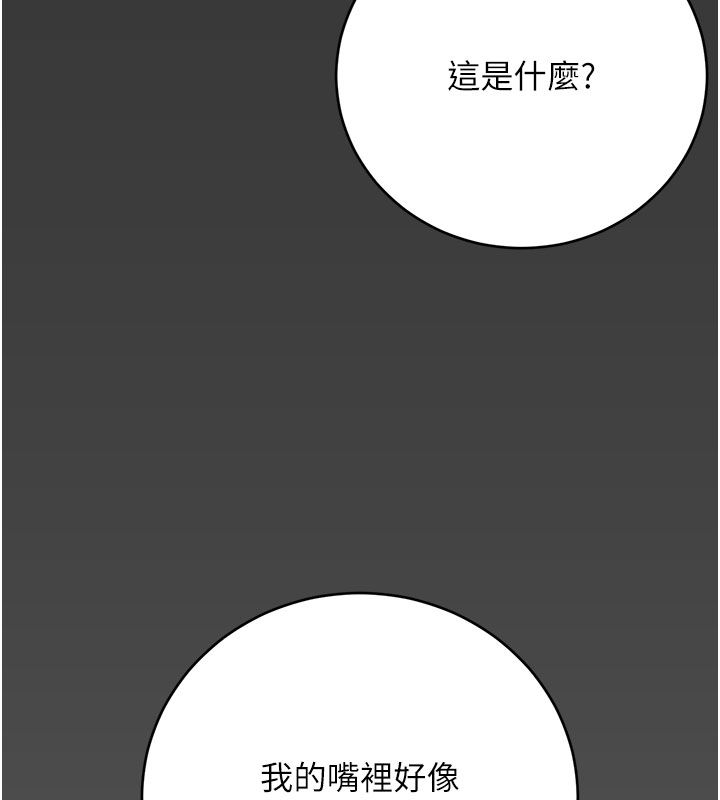 伪纯爱变态 - 第7話-目睹一切的工讀生 - page 104