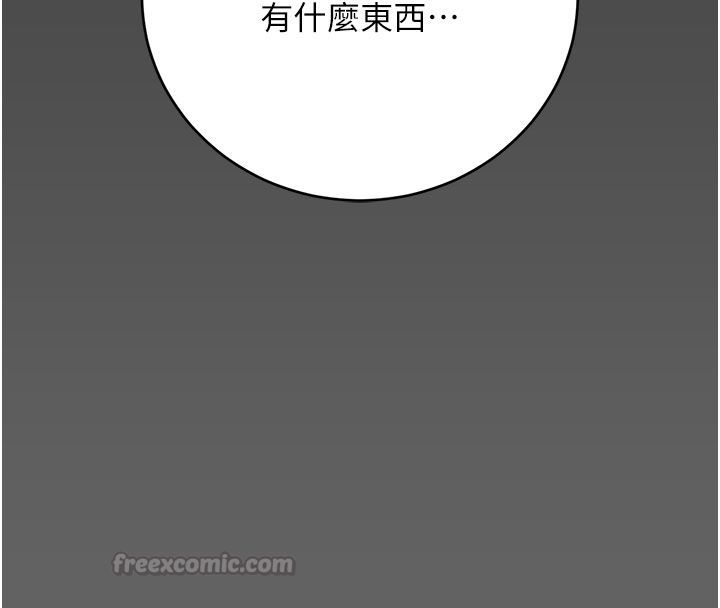 伪纯爱变态 - 第7話-目睹一切的工讀生 - page 105