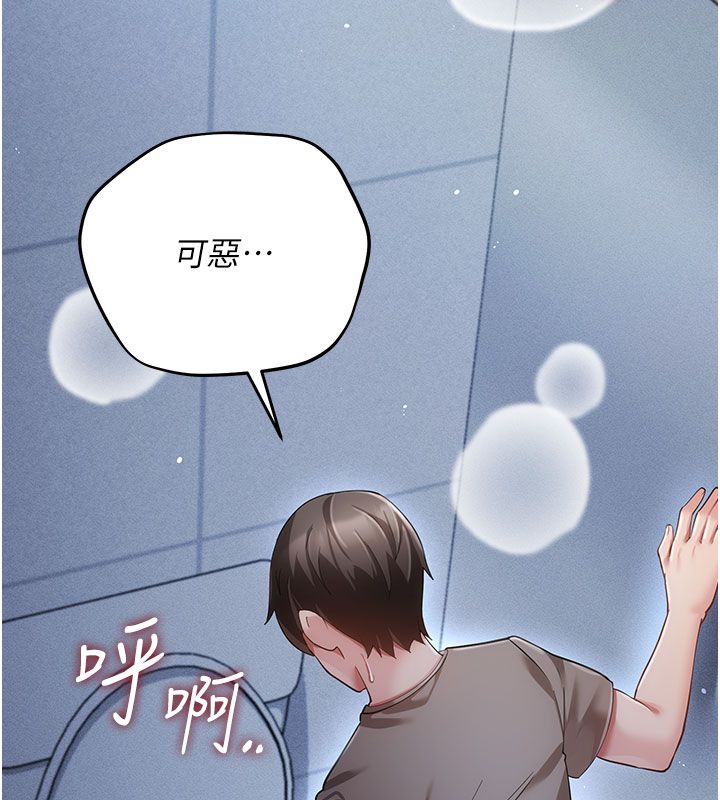 伪纯爱变态 - 第7話-目睹一切的工讀生 - page 116