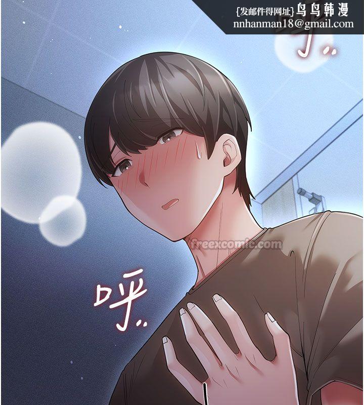伪纯爱变态 - 第7話-目睹一切的工讀生 - page 120