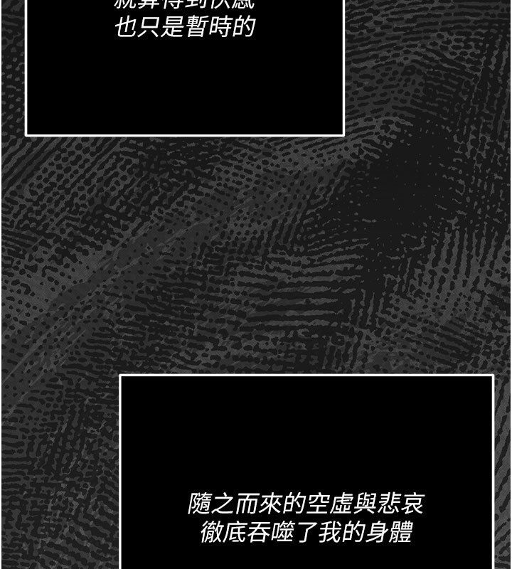 伪纯爱变态 - 第7話-目睹一切的工讀生 - page 125