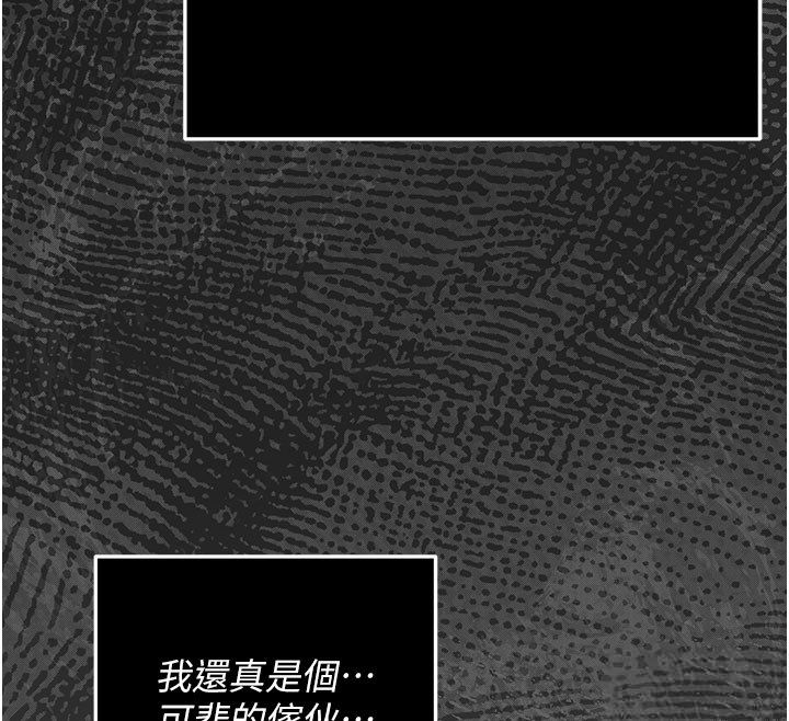 伪纯爱变态 - 第7話-目睹一切的工讀生 - page 126