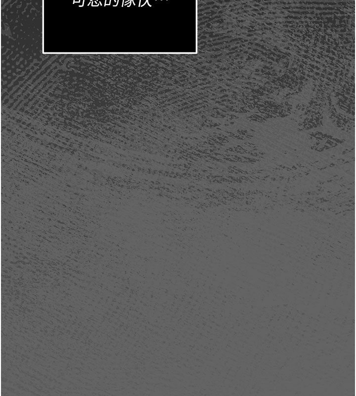 伪纯爱变态 - 第7話-目睹一切的工讀生 - page 127