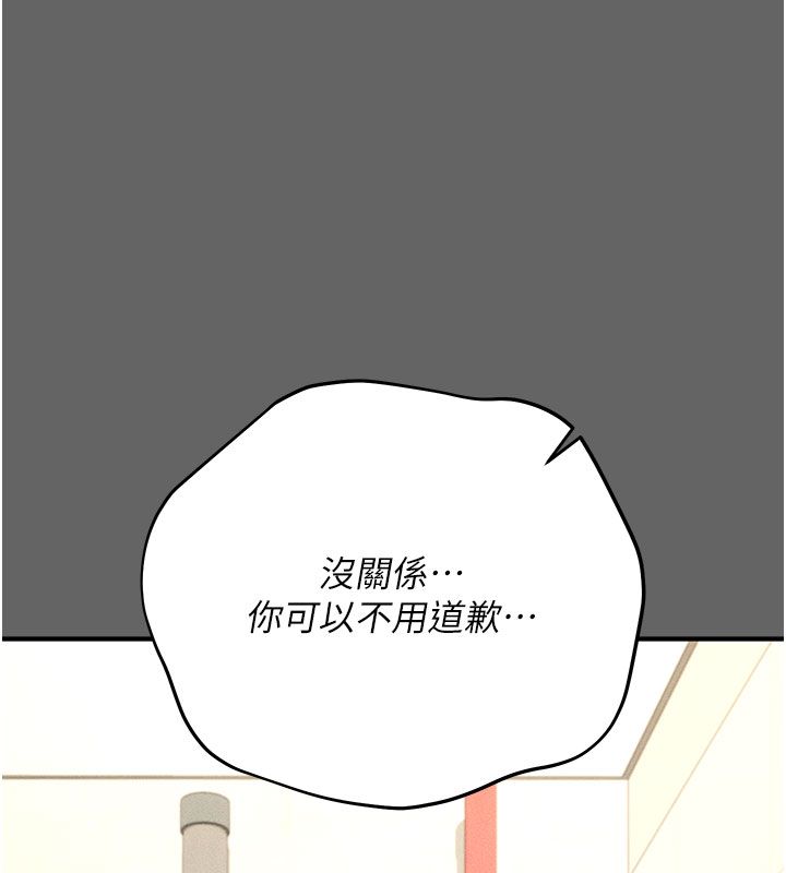 伪纯爱变态 - 第7話-目睹一切的工讀生 - page 131