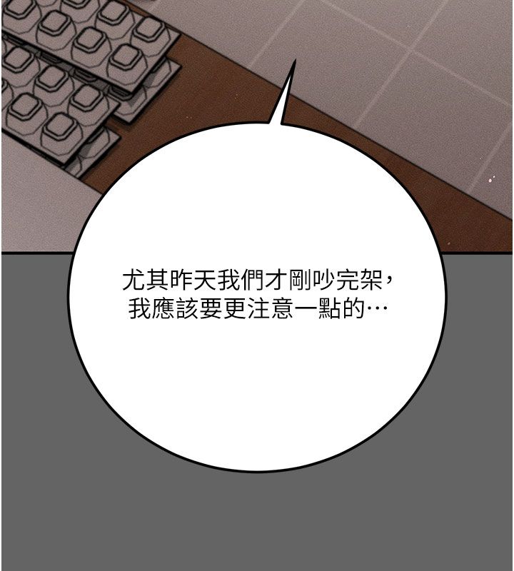 伪纯爱变态 - 第7話-目睹一切的工讀生 - page 136