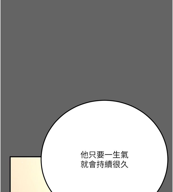 伪纯爱变态 - 第7話-目睹一切的工讀生 - page 137
