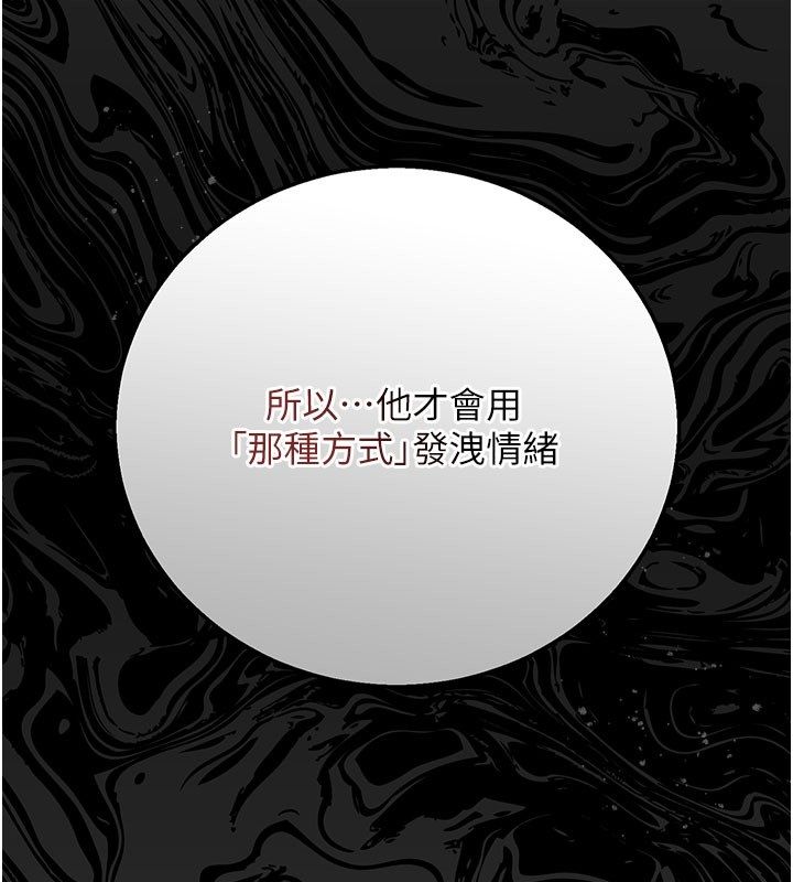 伪纯爱变态 - 第7話-目睹一切的工讀生 - page 140
