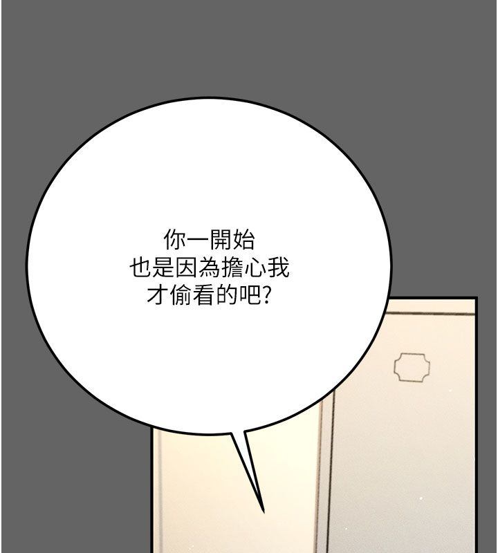 伪纯爱变态 - 第7話-目睹一切的工讀生 - page 144