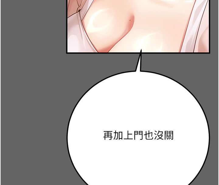 伪纯爱变态 - 第7話-目睹一切的工讀生 - page 146