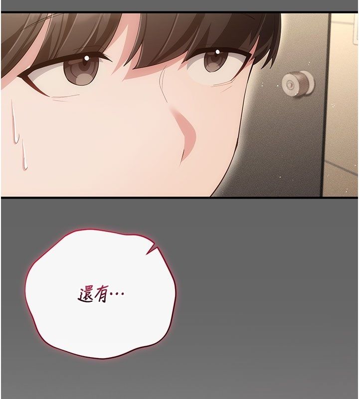 伪纯爱变态 - 第7話-目睹一切的工讀生 - page 149