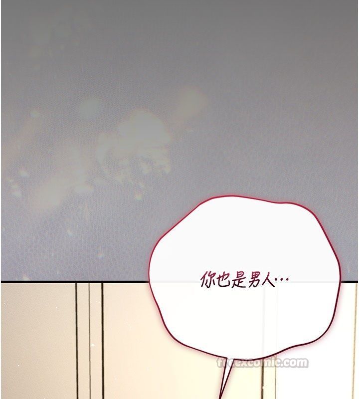 伪纯爱变态 - 第7話-目睹一切的工讀生 - page 150
