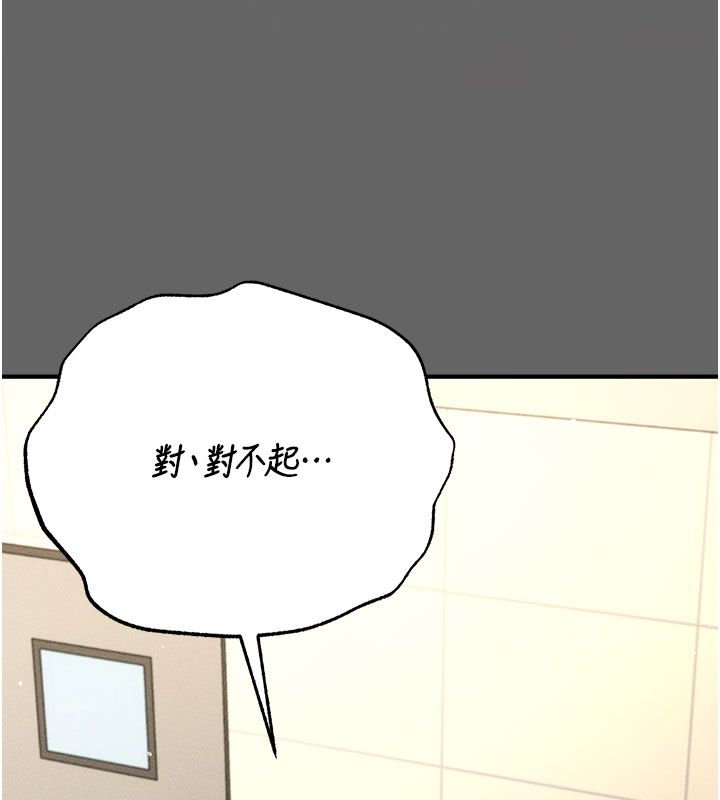 伪纯爱变态 - 第7話-目睹一切的工讀生 - page 154