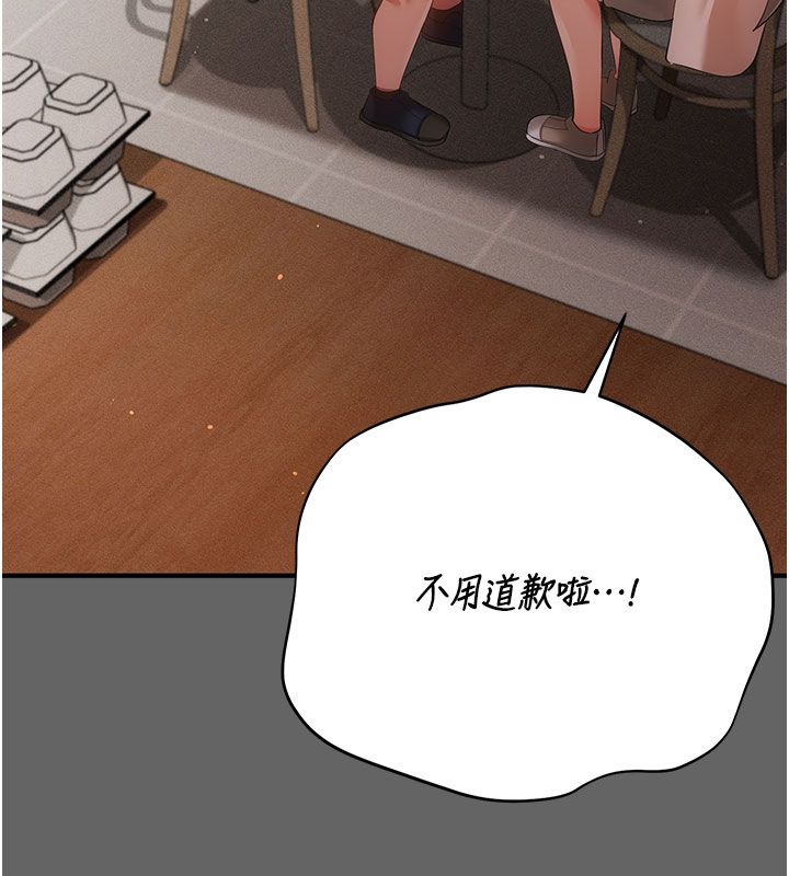 伪纯爱变态 - 第7話-目睹一切的工讀生 - page 156