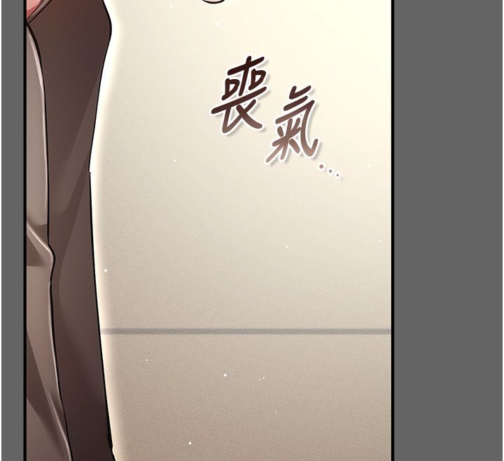 伪纯爱变态 - 第7話-目睹一切的工讀生 - page 159