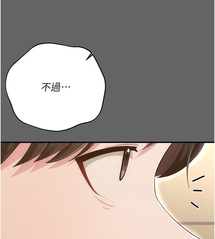 伪纯爱变态 - 第7話-目睹一切的工讀生 - page 164