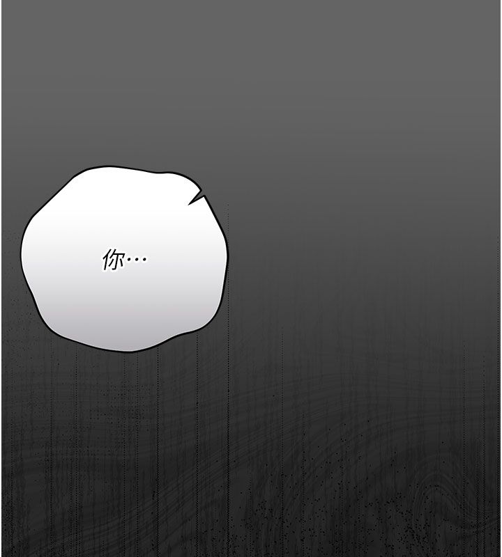 伪纯爱变态 - 第7話-目睹一切的工讀生 - page 166
