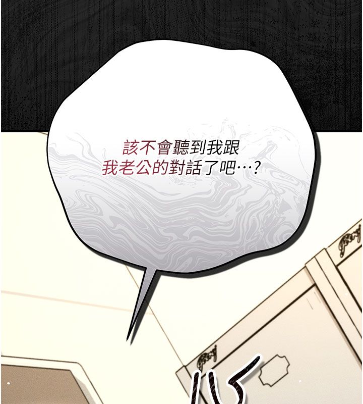 伪纯爱变态 - 第7話-目睹一切的工讀生 - page 167