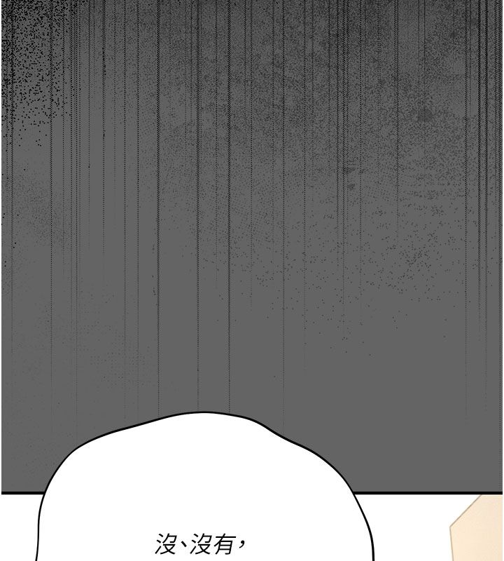 伪纯爱变态 - 第7話-目睹一切的工讀生 - page 171