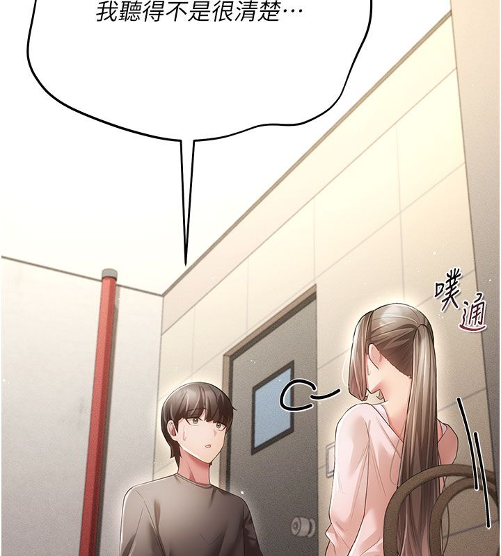 伪纯爱变态 - 第7話-目睹一切的工讀生 - page 172