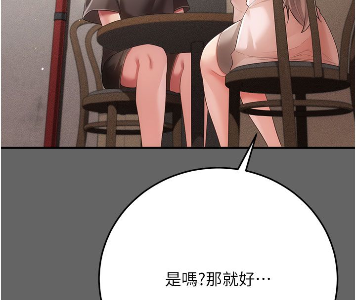 伪纯爱变态 - 第7話-目睹一切的工讀生 - page 173