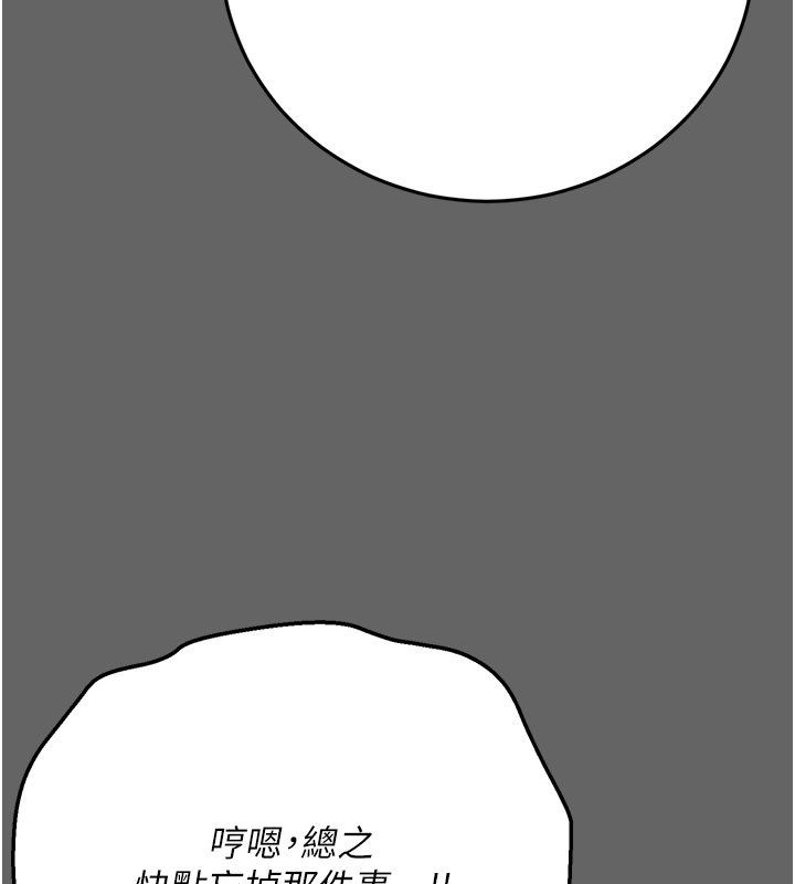 伪纯爱变态 - 第7話-目睹一切的工讀生 - page 174