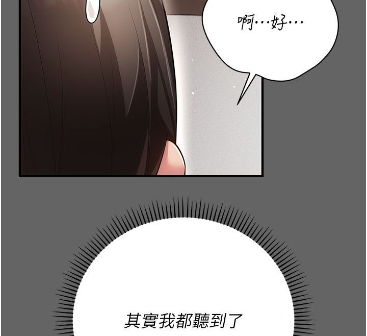 伪纯爱变态 - 第7話-目睹一切的工讀生 - page 177