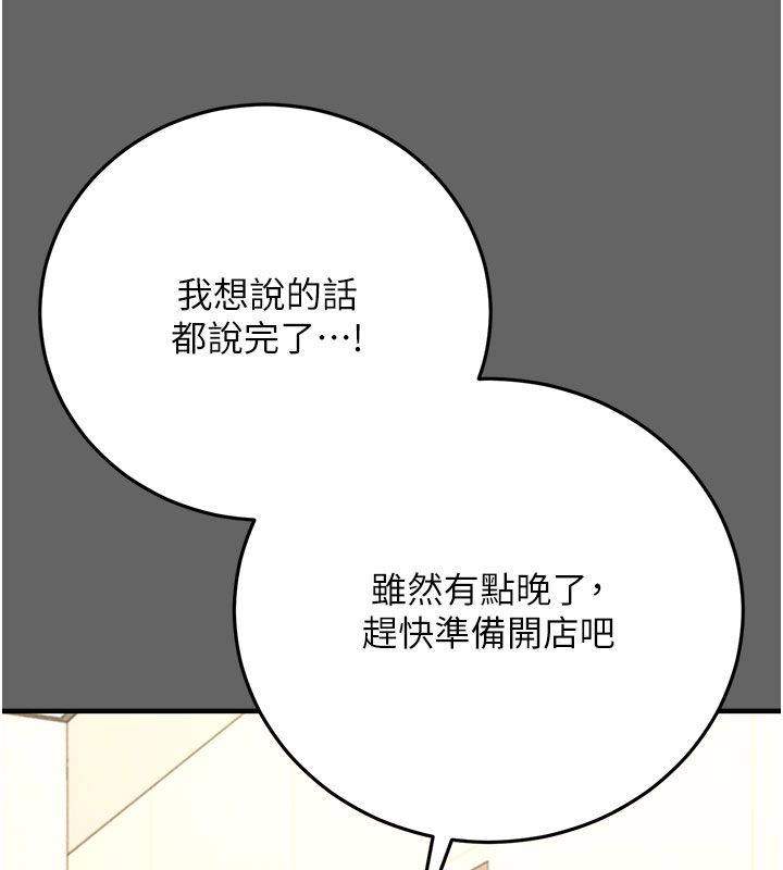 伪纯爱变态 - 第7話-目睹一切的工讀生 - page 185