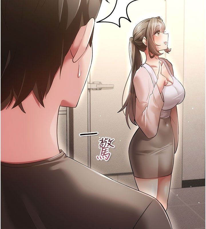 伪纯爱变态 - 第7話-目睹一切的工讀生 - page 190