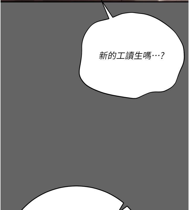 伪纯爱变态 - 第7話-目睹一切的工讀生 - page 191