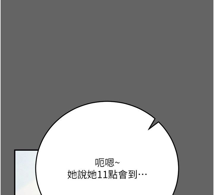 伪纯爱变态 - 第7話-目睹一切的工讀生 - page 196