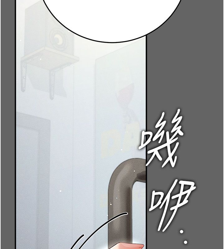 伪纯爱变态 - 第7話-目睹一切的工讀生 - page 197