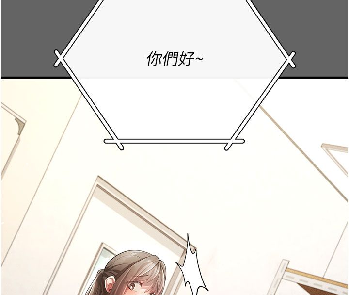 伪纯爱变态 - 第7話-目睹一切的工讀生 - page 200