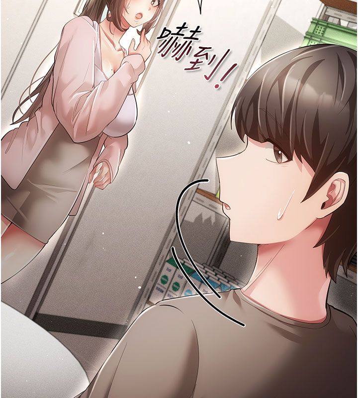 伪纯爱变态 - 第7話-目睹一切的工讀生 - page 201