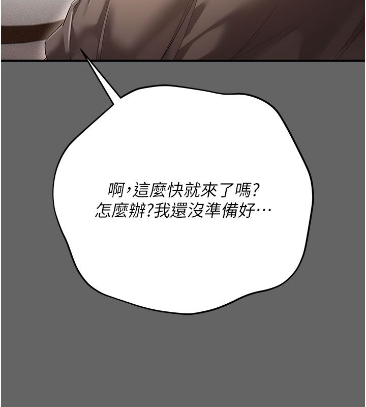伪纯爱变态 - 第7話-目睹一切的工讀生 - page 202