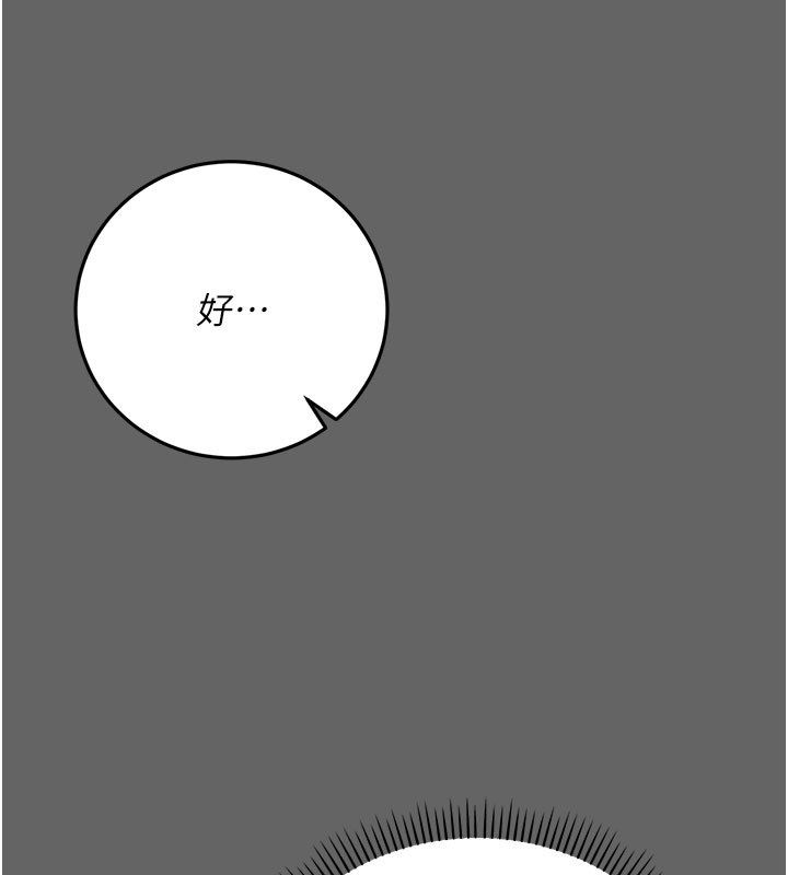 伪纯爱变态 - 第7話-目睹一切的工讀生 - page 205