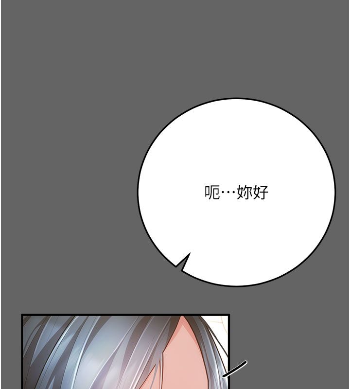 伪纯爱变态 - 第7話-目睹一切的工讀生 - page 209